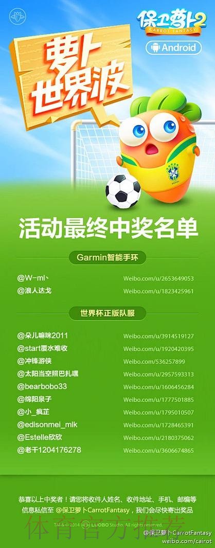 获取世界杯预测官方网站入口地址详情