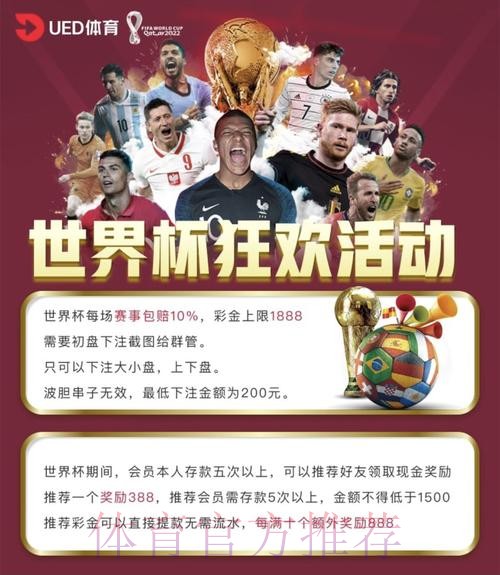 世界杯外围投注平台官方入口